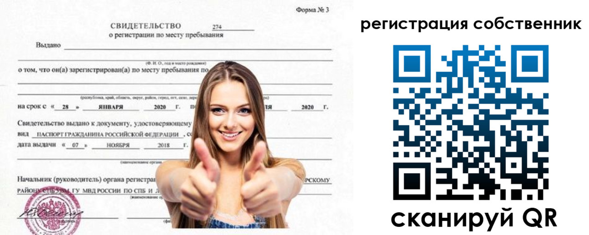 временная регистрация законно в Уржуме