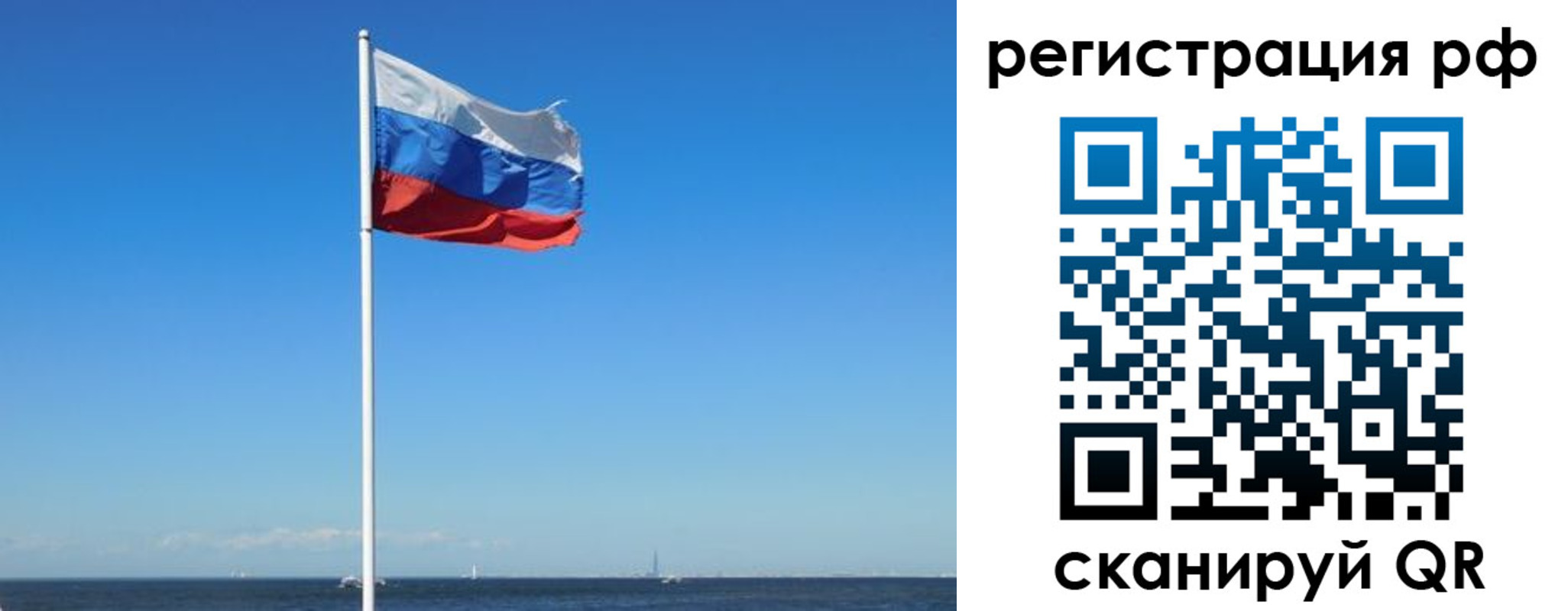 временная регистрация для школы в Уржуме