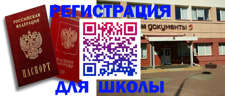 купить прописку в Уржуме