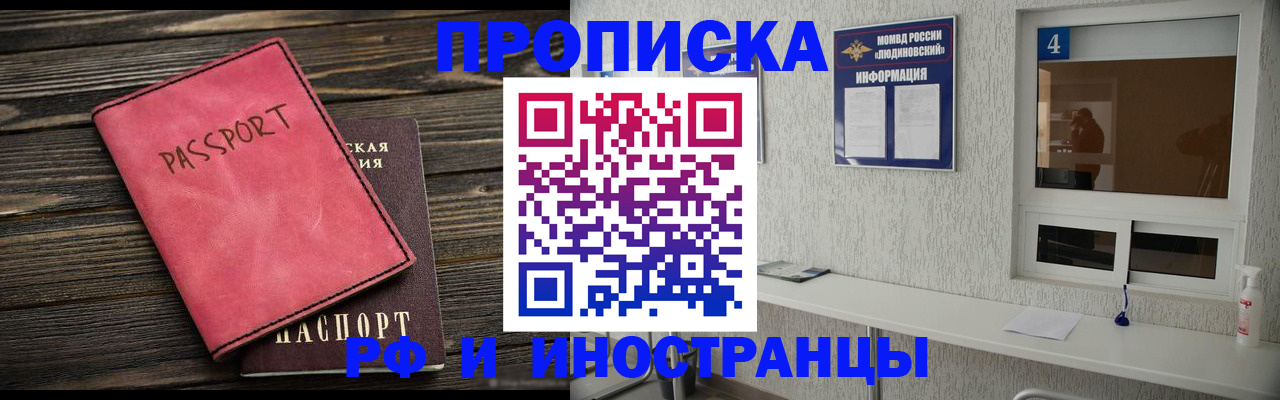 прописка поиск в Уржуме