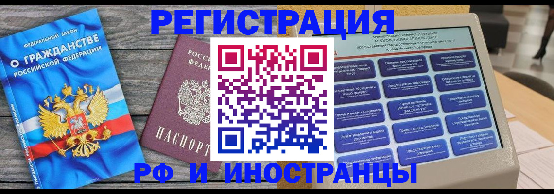 прописка в квартире в Уржуме