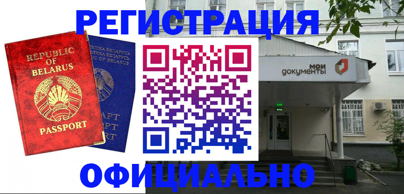 прописка для работы в Уржуме