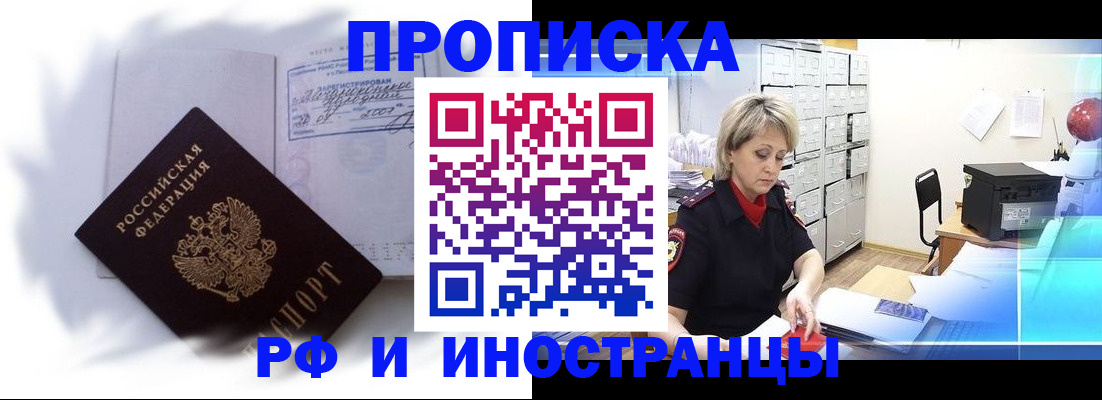 прописка регистрация в Уржуме