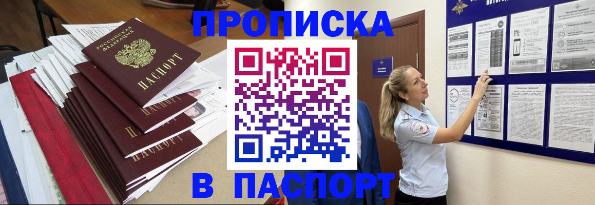 временная регистрация в Уржуме